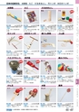 ヒルマ　平成29年度　教材総合カタログ【中学校編】