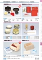ヒルマ　平成29年度　教材総合カタログ【中学校編】