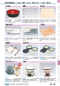 ヒルマ　平成29年度　教材総合カタログ【中学校編】