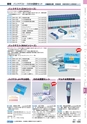 ヒルマ　平成29年度　教材総合カタログ【中学校編】
