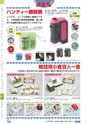 ヒルマ　平成29年度　教材総合カタログ【中学校編】