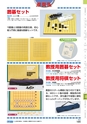 ヒルマ　平成29年度　教材総合カタログ【中学校編】