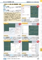 ヒルマ　平成29年度　教材総合カタログ【中学校編】