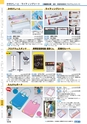 ヒルマ　平成29年度　教材総合カタログ【中学校編】