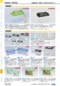 ヒルマ　平成29年度　教材総合カタログ【中学校編】