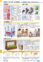 ヒルマ　平成29年度　教材総合カタログ【中学校編】