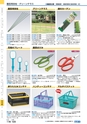 ヒルマ　平成29年度　教材総合カタログ【中学校編】