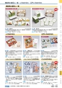 ヒルマ　平成29年度　教材総合カタログ【中学校編】