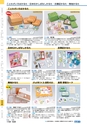 ヒルマ　平成29年度　教材総合カタログ【中学校編】