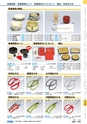 ヒルマ　平成29年度　教材総合カタログ【中学校編】