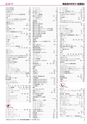 ヒルマ　平成29年度　教材総合カタログ【中学校編】
