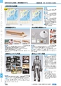 ヒルマ　平成29年度　教材総合カタログ【中学校編】