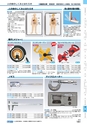 ヒルマ　平成29年度　教材総合カタログ【中学校編】