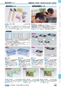 ヒルマ　平成29年度　教材総合カタログ【中学校編】