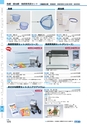 ヒルマ　平成29年度　教材総合カタログ【中学校編】