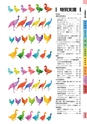 ヒルマ　平成29年度　教材総合カタログ【中学校編】