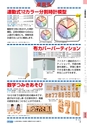 ヒルマ　平成29年度　教材総合カタログ【中学校編】