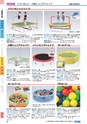 ヒルマ　平成29年度　教材総合カタログ【中学校編】