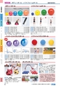 ヒルマ　平成29年度　教材総合カタログ【中学校編】