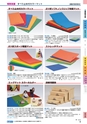 ヒルマ　平成29年度　教材総合カタログ【中学校編】