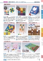 ヒルマ　平成29年度　教材総合カタログ【中学校編】