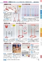 ヒルマ　平成29年度　教材総合カタログ【中学校編】