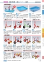 ヒルマ　平成29年度　教材総合カタログ【中学校編】