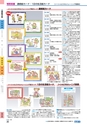 ヒルマ　平成29年度　教材総合カタログ【中学校編】