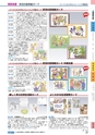 ヒルマ　平成29年度　教材総合カタログ【中学校編】