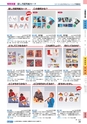 ヒルマ　平成29年度　教材総合カタログ【中学校編】