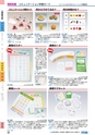 ヒルマ　平成29年度　教材総合カタログ【中学校編】