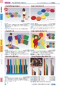 ヒルマ　平成29年度　教材総合カタログ【中学校編】
