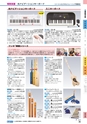 ヒルマ　平成29年度　教材総合カタログ【中学校編】