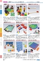ヒルマ　平成29年度　教材総合カタログ【中学校編】