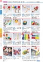 ヒルマ　平成29年度　教材総合カタログ【中学校編】