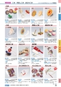 ヒルマ　平成29年度　教材総合カタログ【中学校編】