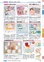 ヒルマ　平成29年度　教材総合カタログ【中学校編】