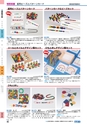 ヒルマ　平成29年度　教材総合カタログ【中学校編】