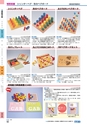 ヒルマ　平成29年度　教材総合カタログ【中学校編】