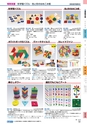 ヒルマ　平成29年度　教材総合カタログ【中学校編】