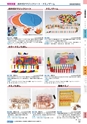 ヒルマ　平成29年度　教材総合カタログ【中学校編】