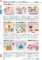 ヒルマ　平成29年度　教材総合カタログ【中学校編】