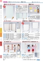 ヒルマ　平成29年度　教材総合カタログ【中学校編】