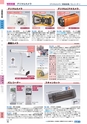 ヒルマ　平成29年度　教材総合カタログ【中学校編】