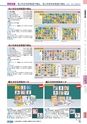 ヒルマ　平成29年度　教材総合カタログ【中学校編】