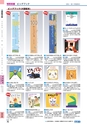ヒルマ　平成29年度　教材総合カタログ【中学校編】