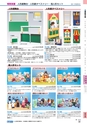 ヒルマ　平成29年度　教材総合カタログ【中学校編】