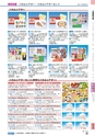 ヒルマ　平成29年度　教材総合カタログ【中学校編】