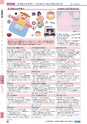 ヒルマ　平成29年度　教材総合カタログ【中学校編】