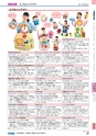 ヒルマ　平成29年度　教材総合カタログ【中学校編】
